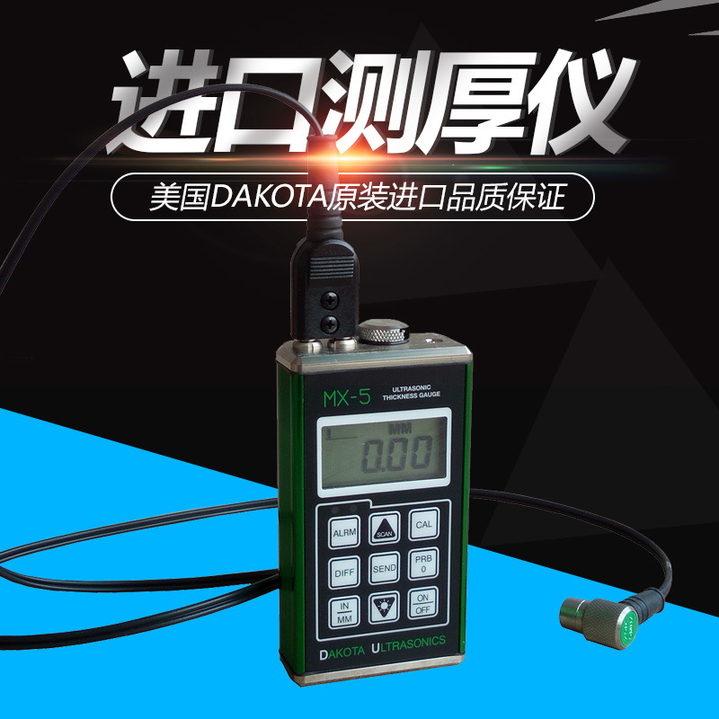 超声波测厚仪MMX-6/MMX-6DL 可穿透涂层测厚仪 进口测厚仪