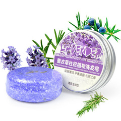 Cross-border foreign trade lavender shampoo soap handmade soap soap wholesale moisturizing oil control shampoo cake soap