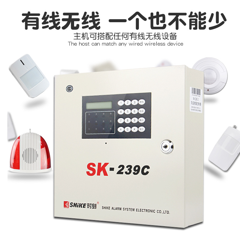 厂家时刻SK-239C-NET家用店铺防盗有线无线报警主机联网防盗报警