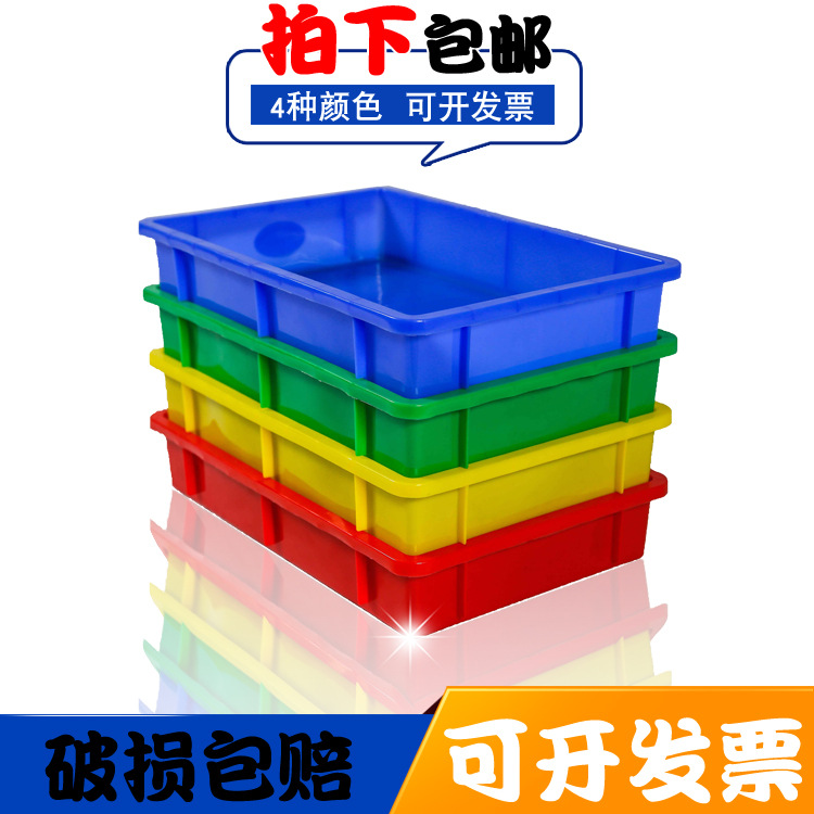 供应塑料方盘周转盒展示浅盘物料框五金盒子加厚养殖盘冷冻胶盘子