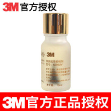 3M4298UV��ճ����Ϳ��˫�潺����ճ�ϼ��̶����׽����洦����10ml