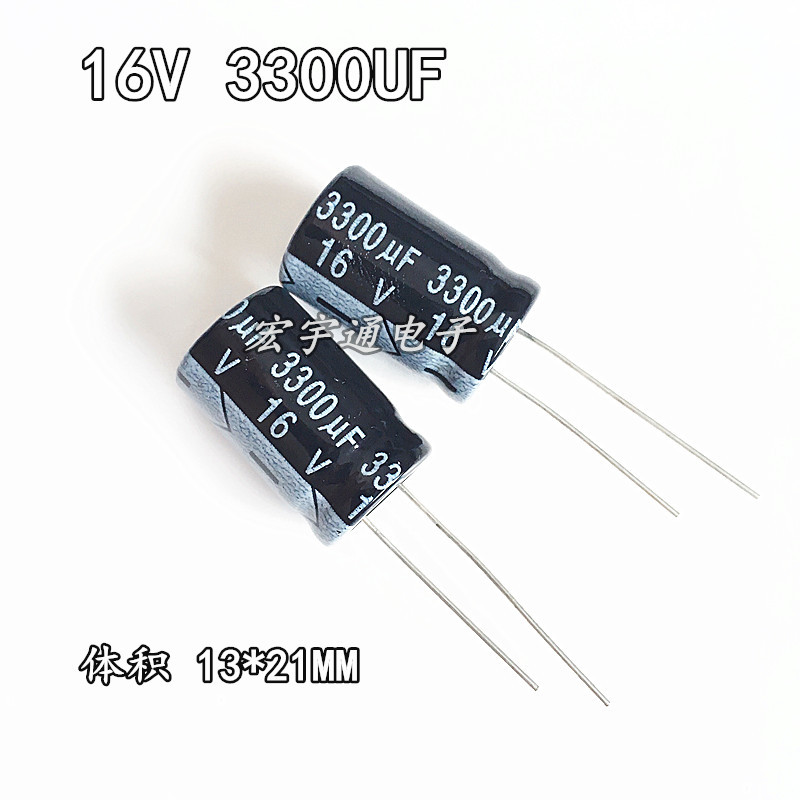 16V3300UF铝电解电容3300UF16V