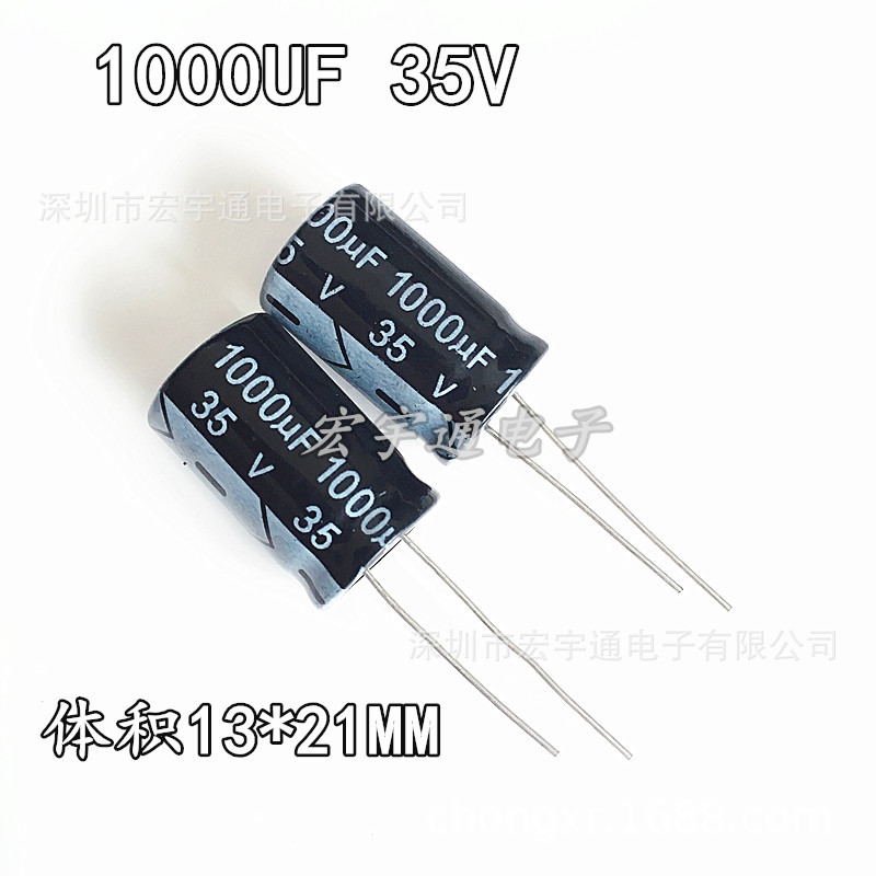 35V1000UF铝电解电容1000UF35V体积13*21mm