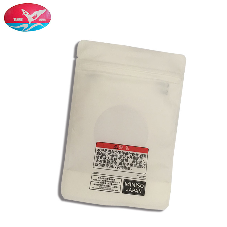 可做复合PE骨袋 哑面自立自封袋 OPP塑料奶白袋子 可做透明材质