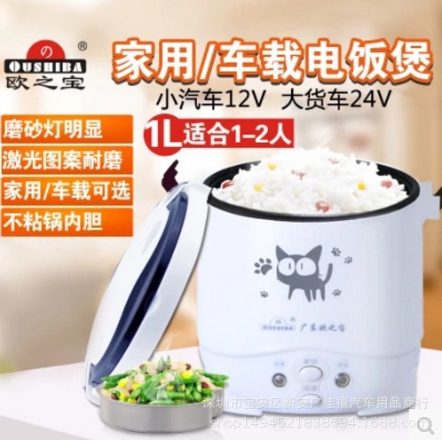 Mini Rice Cooker: Mini Digər kiçik elektrik cihazlar - white-cat-truck-24v