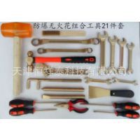 供应 KZ-4 无火花工具21件 铝青铜防爆无火花材料制造