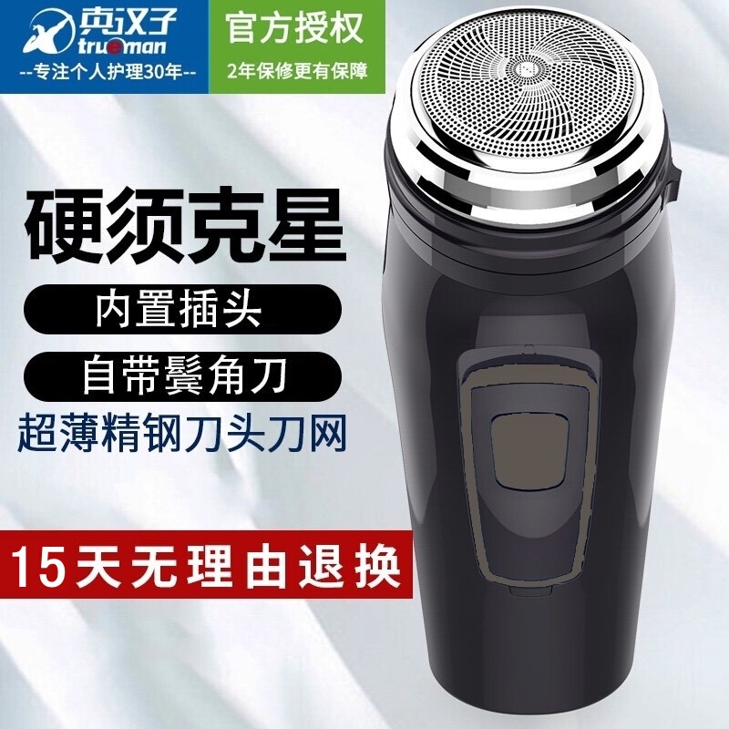 Trueman/Real Man Shaver RSCX-8008 Single Head Rotary Electric Razor