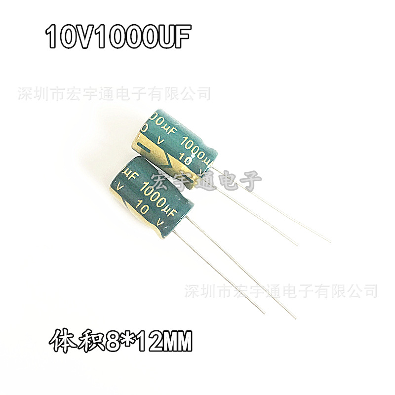 10V1000UF铝电解电容1000UF10V体积8*12mm高频低阻