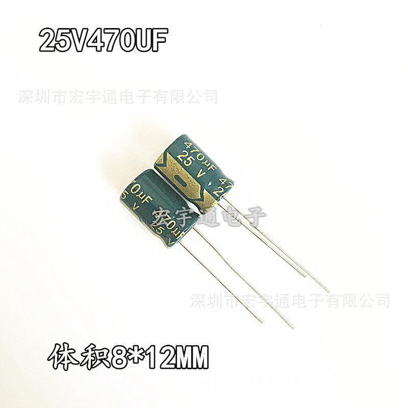 25V470UF铝电解电容高频低阻470UF25V体积8*12mm