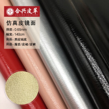 麂皮绒底仿真皮镜面免洗PU皮革时装童装皮裙亮面人造革面料批发