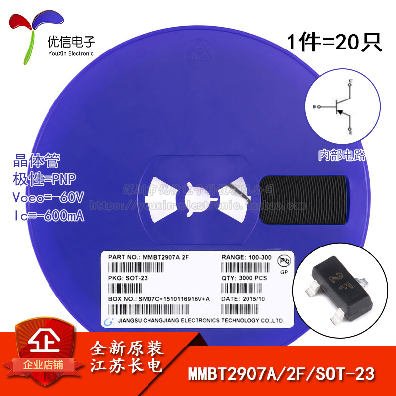 原装正品 MMBT2907A 丝印2F SOT-23 PNP -60V/0.6A 贴片三极管