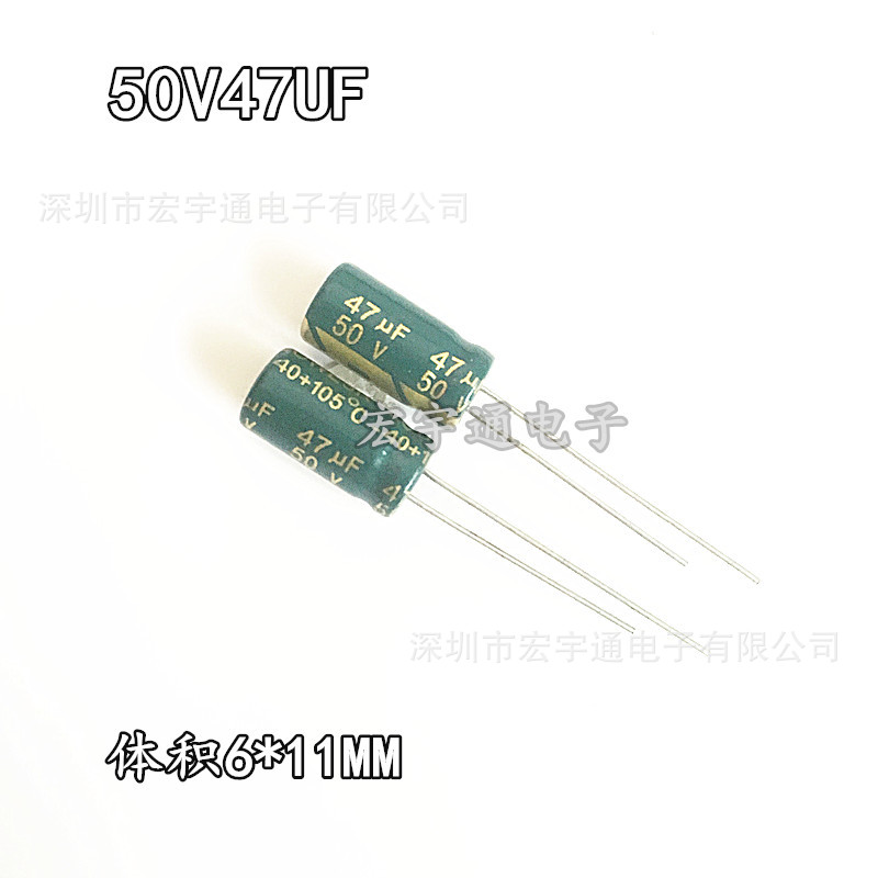 50V47UF高频低阻铝电解电容47UF50V体积6*11MM