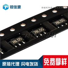 现货三极管 78L05 贴片SOT-89 NPN型三端稳压IC大芯片电源调整器