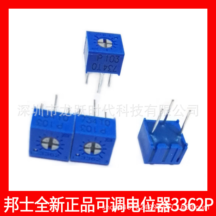5K可调电阻电位器BOUNRS精密直插电位器变阻器立式3362P-1-502LF