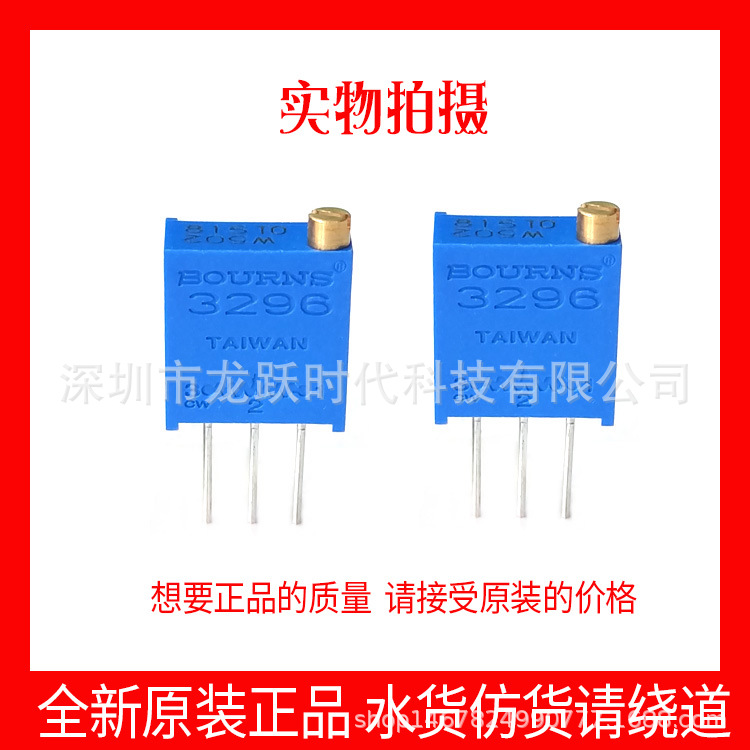 可调3296W多圈电位器BOURNS邦思精密电阻电位计3296W-1-101LF