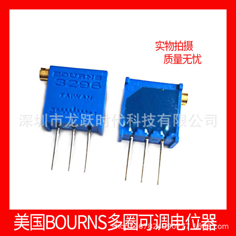 3296X-1-503LF侧(测)调电位器50K多圈精密玻璃釉电位器微调BOURNS