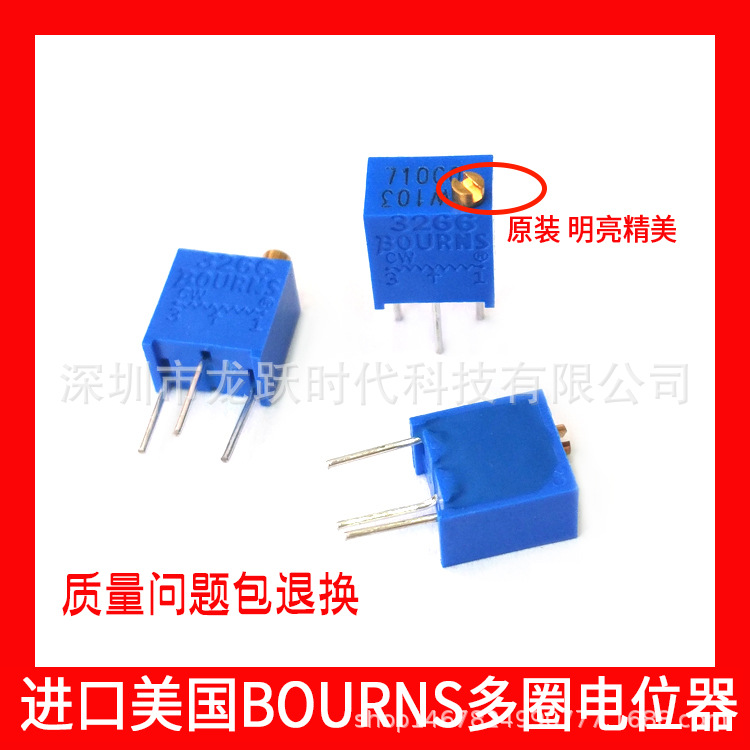 10欧精密多圈可调电位器玻璃釉电位器BOURNS邦士3266W-1-100LFW10