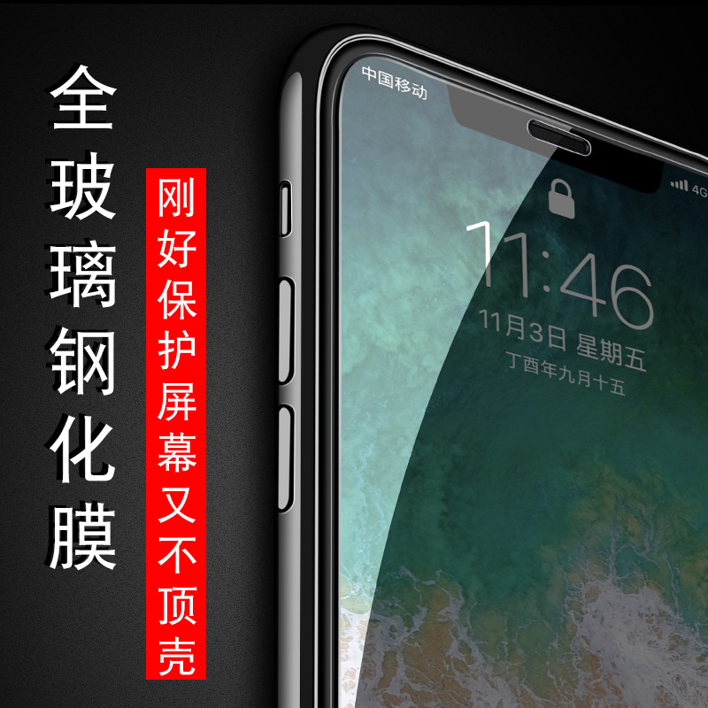 适用苹果15 14 13 11 Pro XS Max678普通半屏手机钢化膜iPhone12