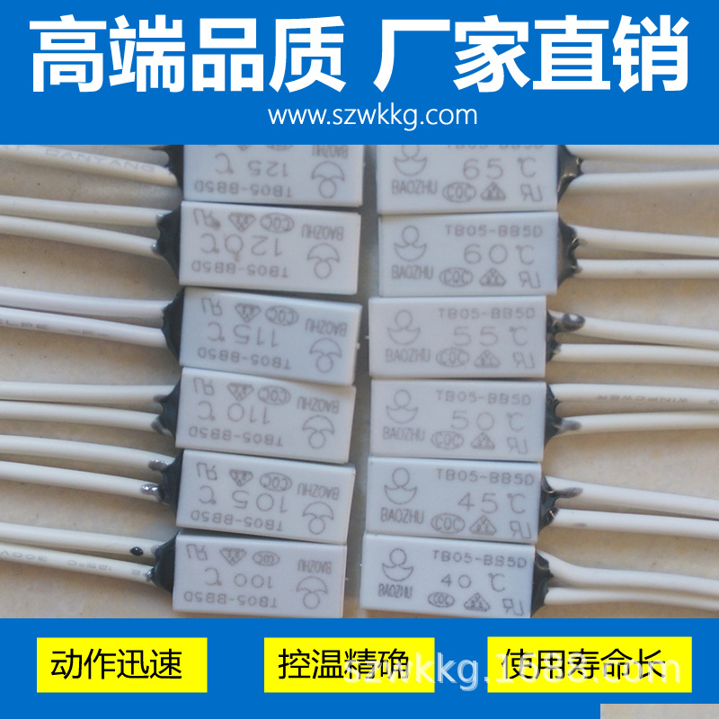 供应TB05-BB5D温控开关TB05-KA1D金属壳热保护器电池保护开关