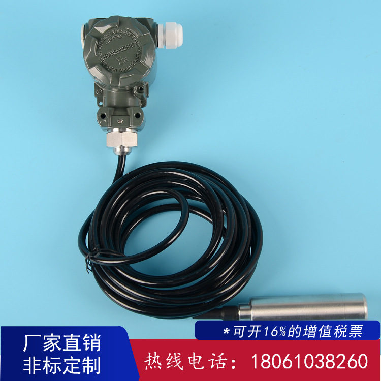 供应水位传感器现场显示投入式液位计4-20mA投入式液位变送器定