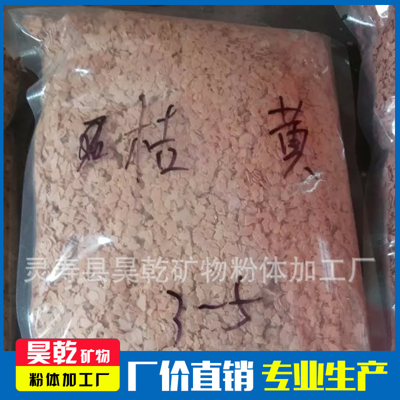 昊乾供应多彩岩片 染色岩片 复合岩片 真石漆岩片