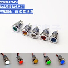 12mm������ָ̖ʾ�� LED��ˮ���m���� �A�� ΢С���ݽz�_3V12V24V