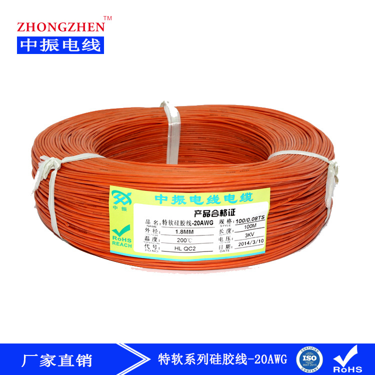 精品推荐 特软系列高温硅胶线 20AWG特软硅胶线