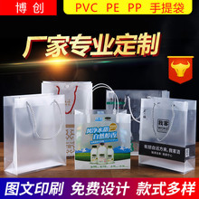 厂家专业生产PP磨砂手提袋 PVC塑料手提袋子 pp塑料礼品袋定做