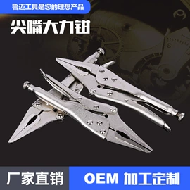 管子钳;大力钳;其他剪刀