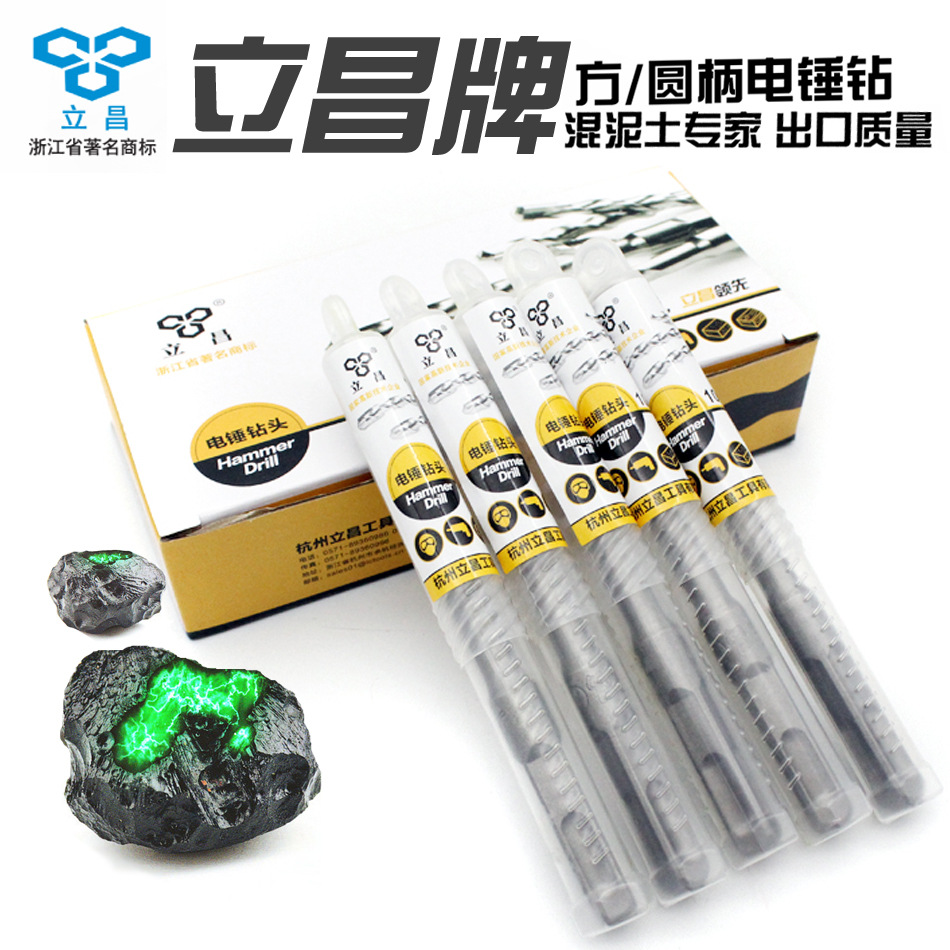 Lichang round handle electric hammer drill bit two pit two groove impact drill square handle concrete wall drill construction drill bit