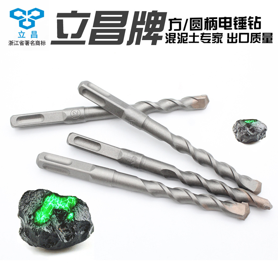 Lichang round handle electric hammer drill bit two pit two groove impact drill square handle concrete wall drill construction drill bit