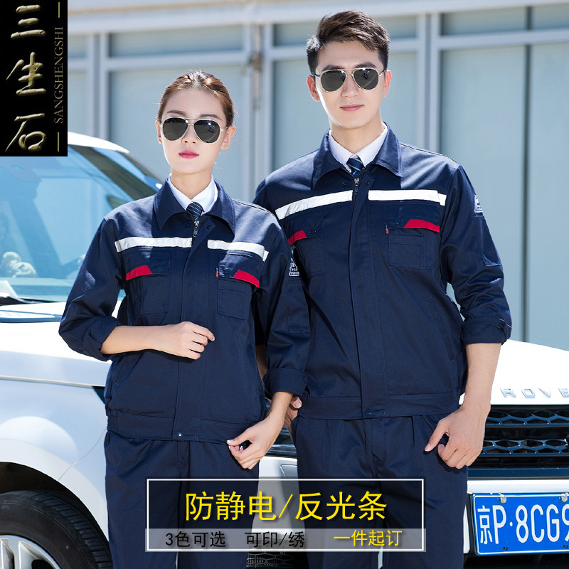 防静电工作服套装男电工中石化工服中石油工服加油站工作服GCF600