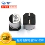 cs电解100uf35v100uf电容