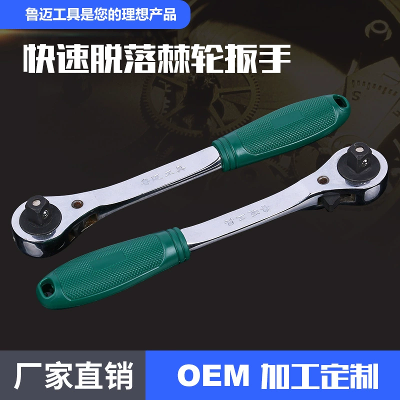 Большой трещоточный ключ, хромованадиевая сталь, нескользящая рукоятка, 45 зубьев, регулируемый, быстросъемный, гальванизированный, антикоррозийный, трещоточный тип.