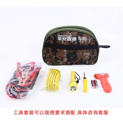 Camouflage outdoor emergency emergency multi-function car safety kit car emergency kit Ping An insurance company gift