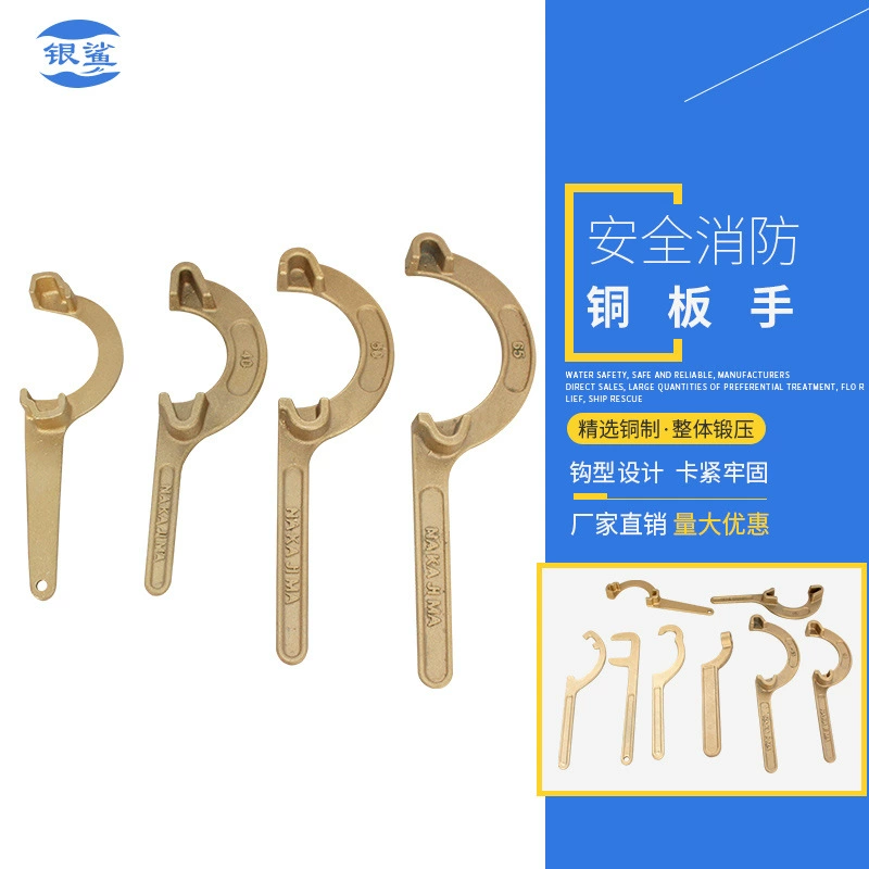Морской F Тип Полумесяц пожарный гидрант ключ из чистой меди железный ключ Zhongdao национальный стандарт пожарный гидрант шланг ключ