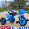 Children's three-wheeled bike pedalled, 1-3 years