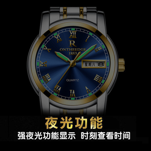Ruizhiyuan stainless steel case steel strip watch men's quartz watch three-hand wholesale business non-mechanical watch