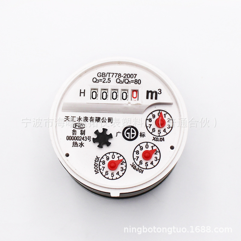 厂家批发塑料下进上出垂直安装水表机芯水表配件E型热水表机芯