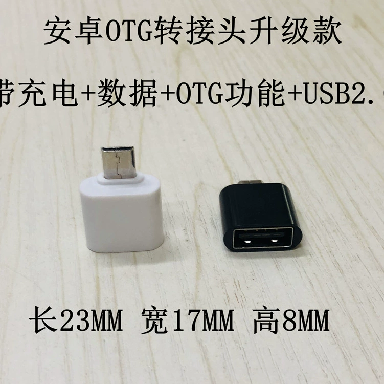 Android to TYPEC OTG adapter mobile phone OTG adapter Android to TYPE-C mobile phone data conversion head