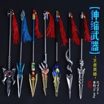 荣耀英雄武器赵云韩信吕布苍天翔龙引擎之心逐梦之影合金伸缩兵器