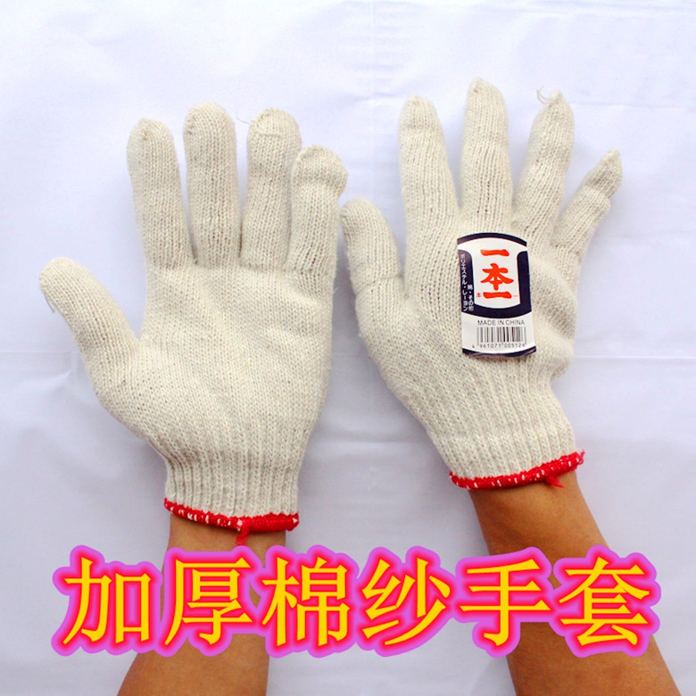 Gloves