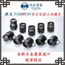 ��Ӧ�ձ�������ҵ��ͷTAMRON����CCD������徵ͷM13VG2812IR