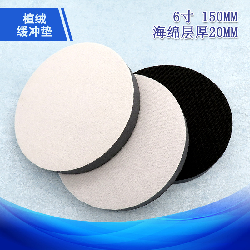 6英寸150MM植绒缓冲垫厚20MM自粘砂纸盘气动干磨机打磨抛光缓冲垫