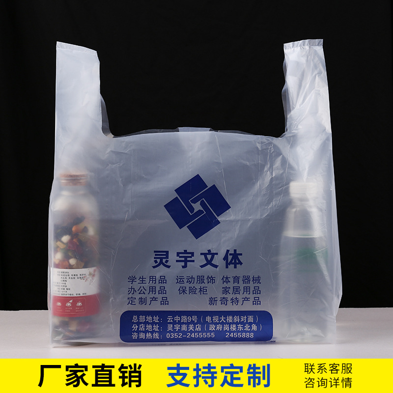 厂家直供加厚多色背心袋手提袋生活超市食品购物塑料袋可印字批发