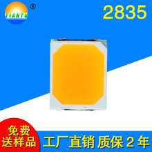 2835�NƬ�~֧�ܽ��S��������2835�NƬ�l����O�ܽ��S�����