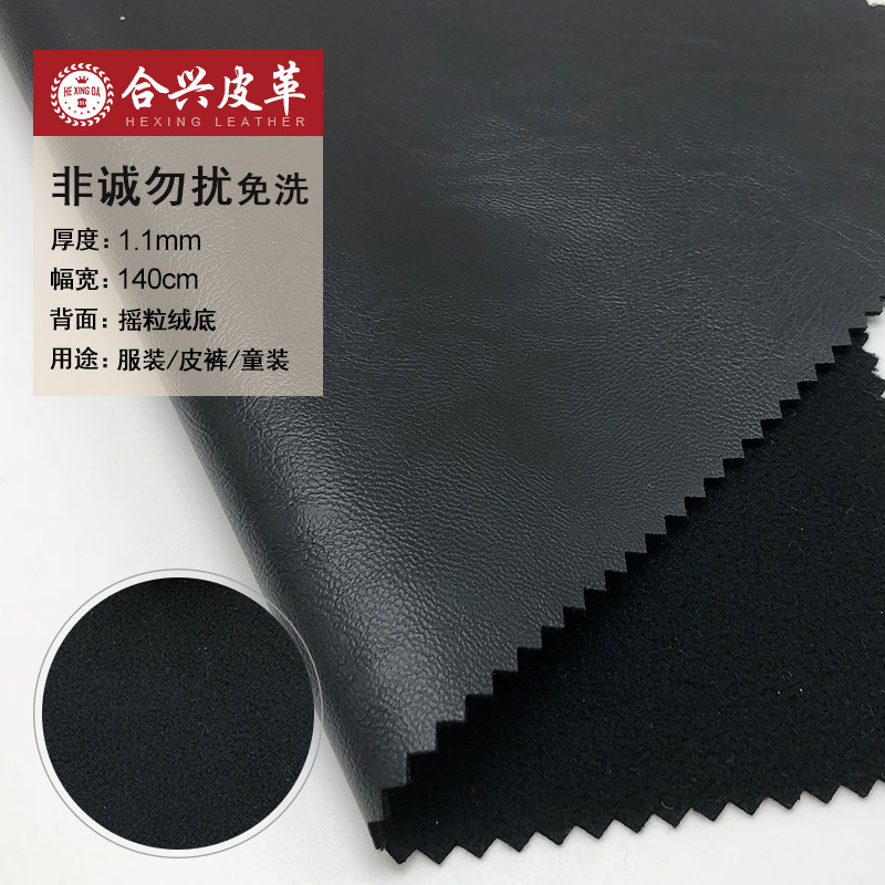 厂家批发非诚勿扰免洗pu皮革1.1厚摇粒绒卫衣冲锋衣服装皮革面料