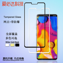 LG V40全屏钢化膜 LG V40 thinq全屏丝印二强钢化玻璃膜 全覆盖