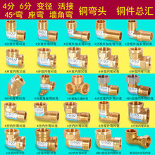 黄铜弯头90度带座内外丝双外丝加长4分6分活接弯水管天燃气管配件