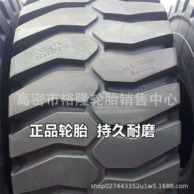 轮胎40.5/75R39 矿山井下装载机子午线工程机械轮胎33.25r29